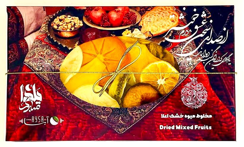 4 Shanbeh Soori Dried Mixed Fruits ( Miveh Khoshk ) - Dried Fruit and Berries - Kalamala - Aysa