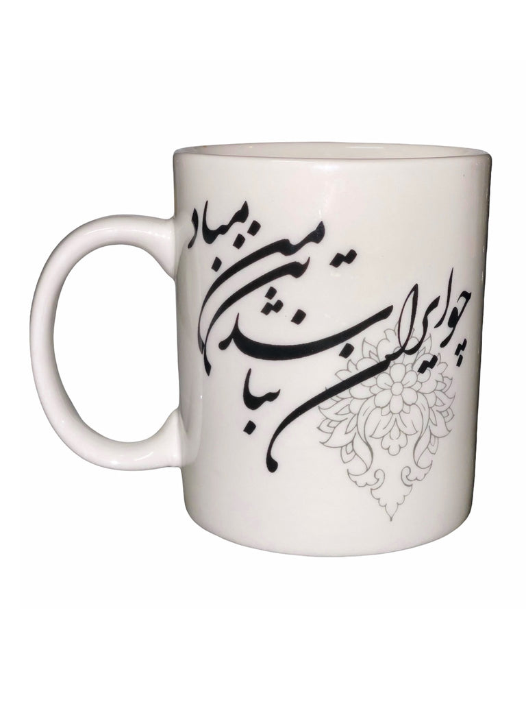 Charity Mug #1 ( Livan Baraye Kheiriyeh ) - Serveware - Kalamala - Kalamala