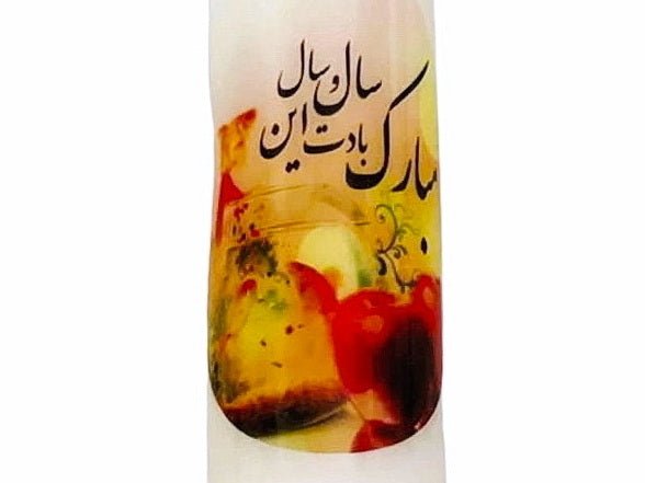 Nowruz Unscented Candle #3 ( Sham E Norooz ) - Noruz - Kalamala - Kalamala