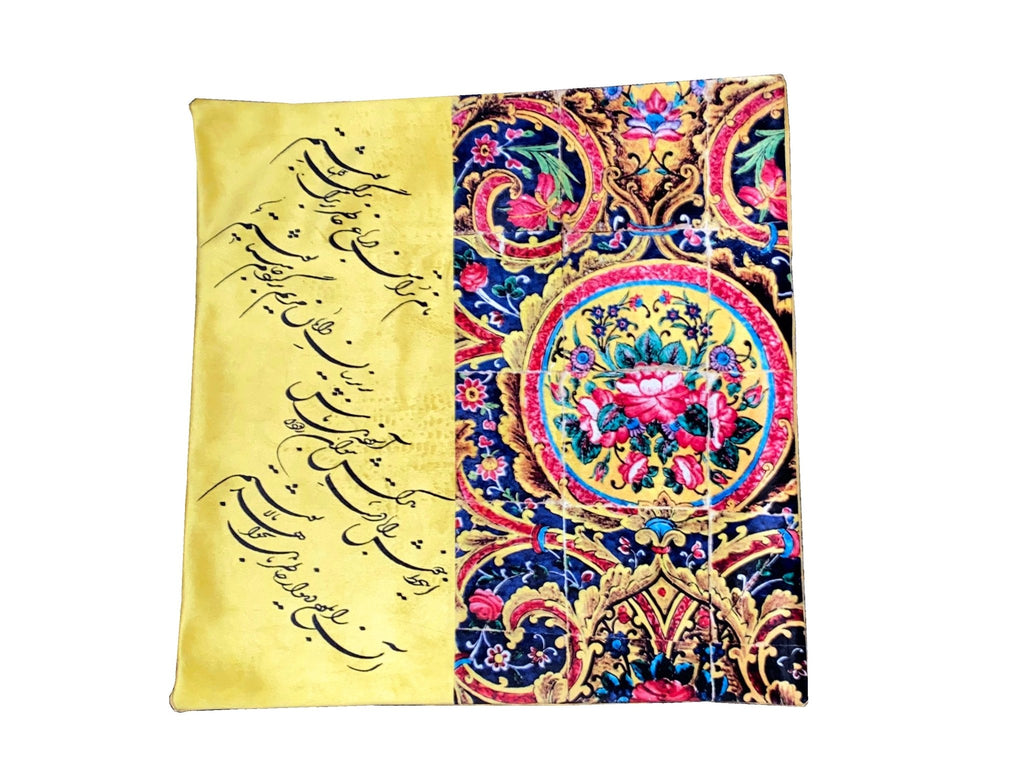 Pillow/Cushion Case with Persian Poem Print - Printed ( Roo Baleshi ) - Home Décor - Kalamala - Kalamala