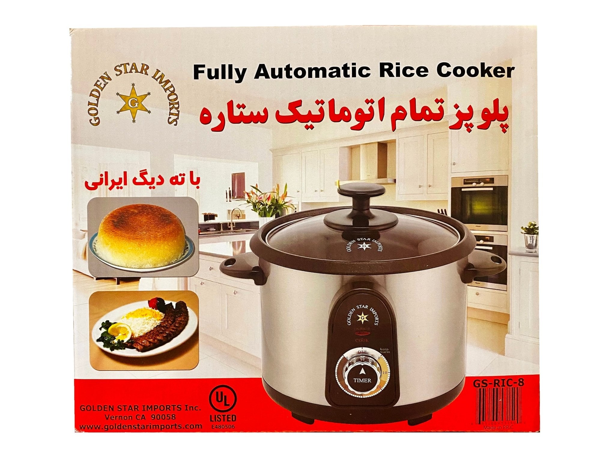 Muslim Rice Cooker Rice Cooker Automatic - Kitchen appliance, Persian cooking (Tahdig Mak ...
